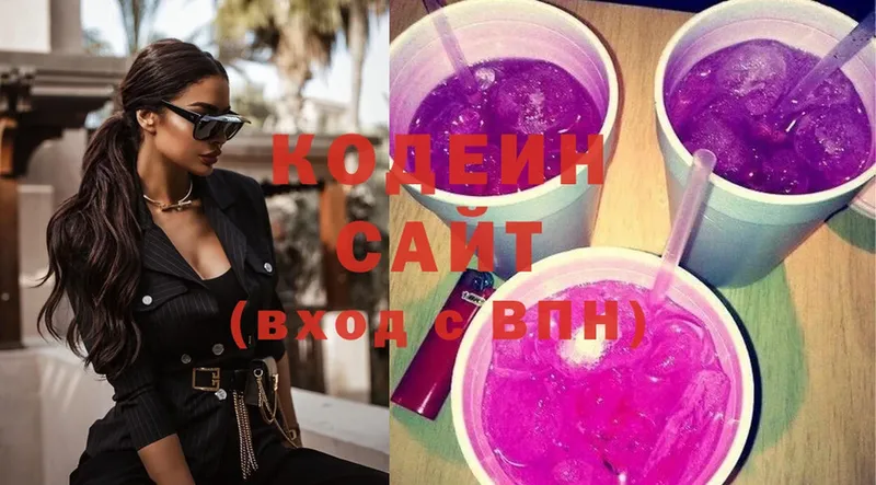 Кодеиновый сироп Lean напиток Lean (лин)  Покровск 